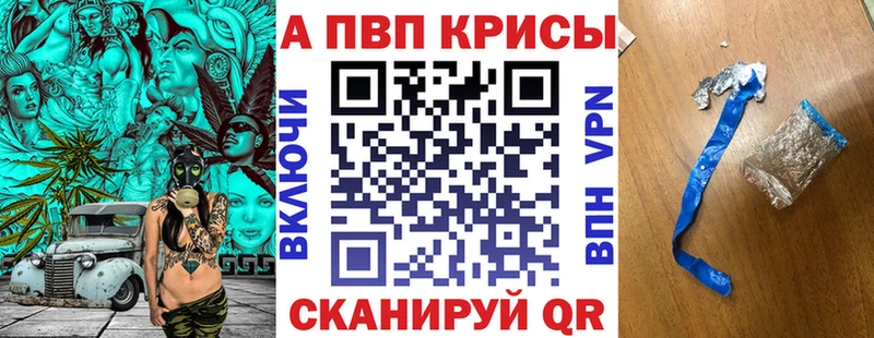 Альфа ПВП Соль  цена   Иваново 