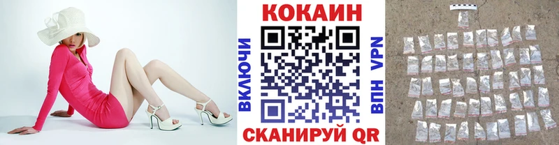 Кокаин 97% Иваново