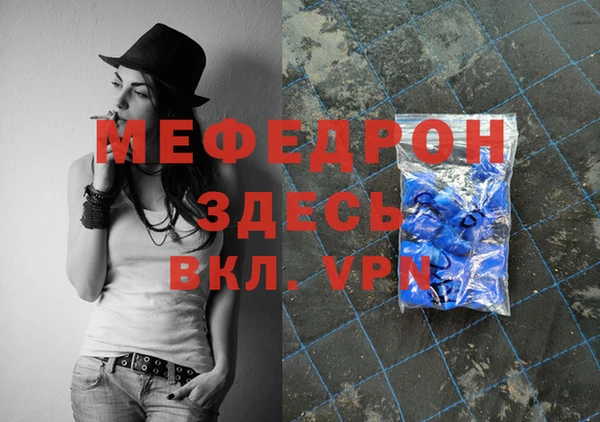 мефедрон мука Абинск
