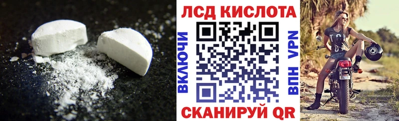 ЛСД экстази кислота Иваново