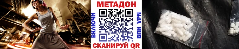 Метадон кристалл  дарнет шоп  Иваново 